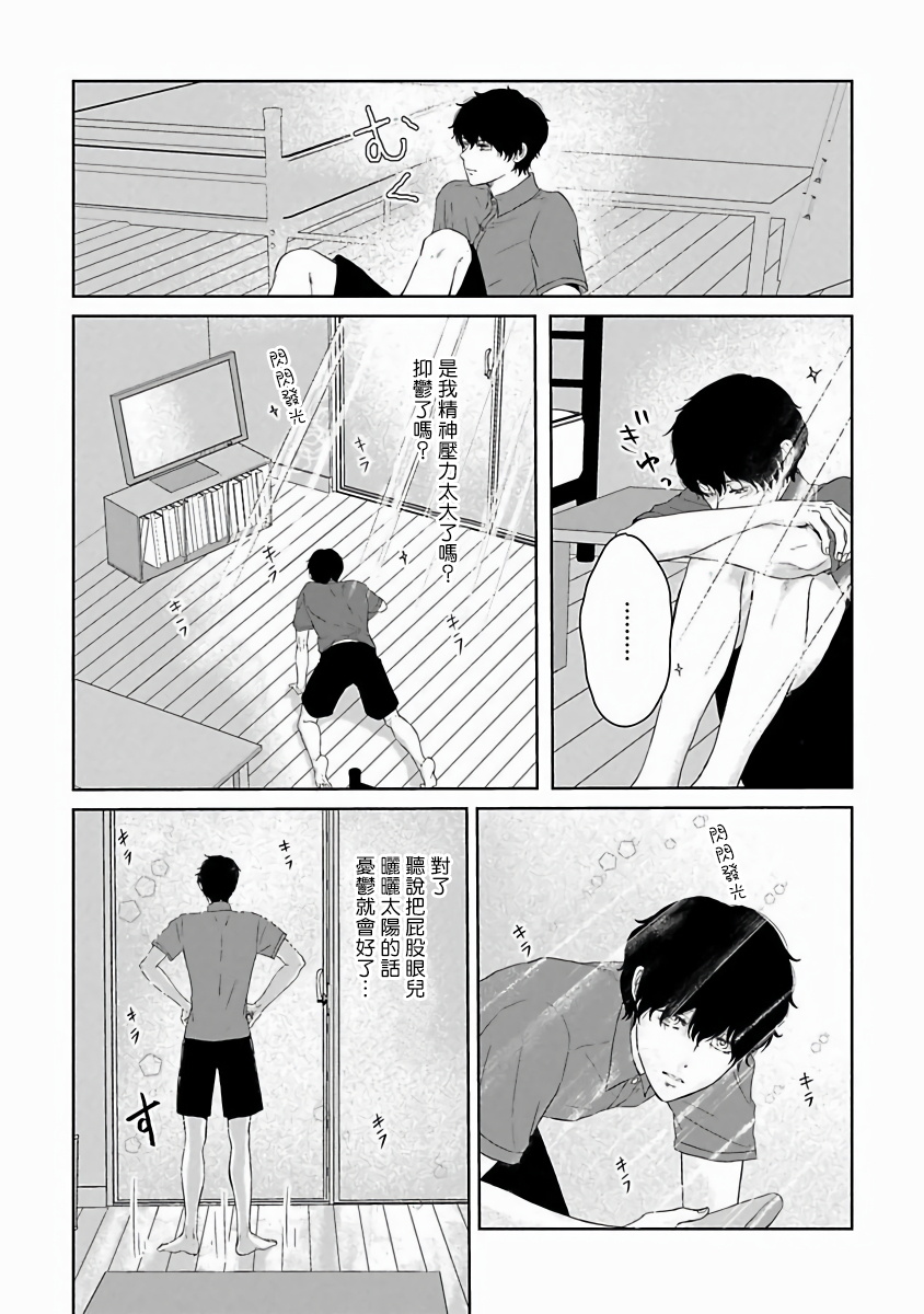 Itoshi no XL Size | 心爱的巨无霸 Ch. 1-4 - Page 69