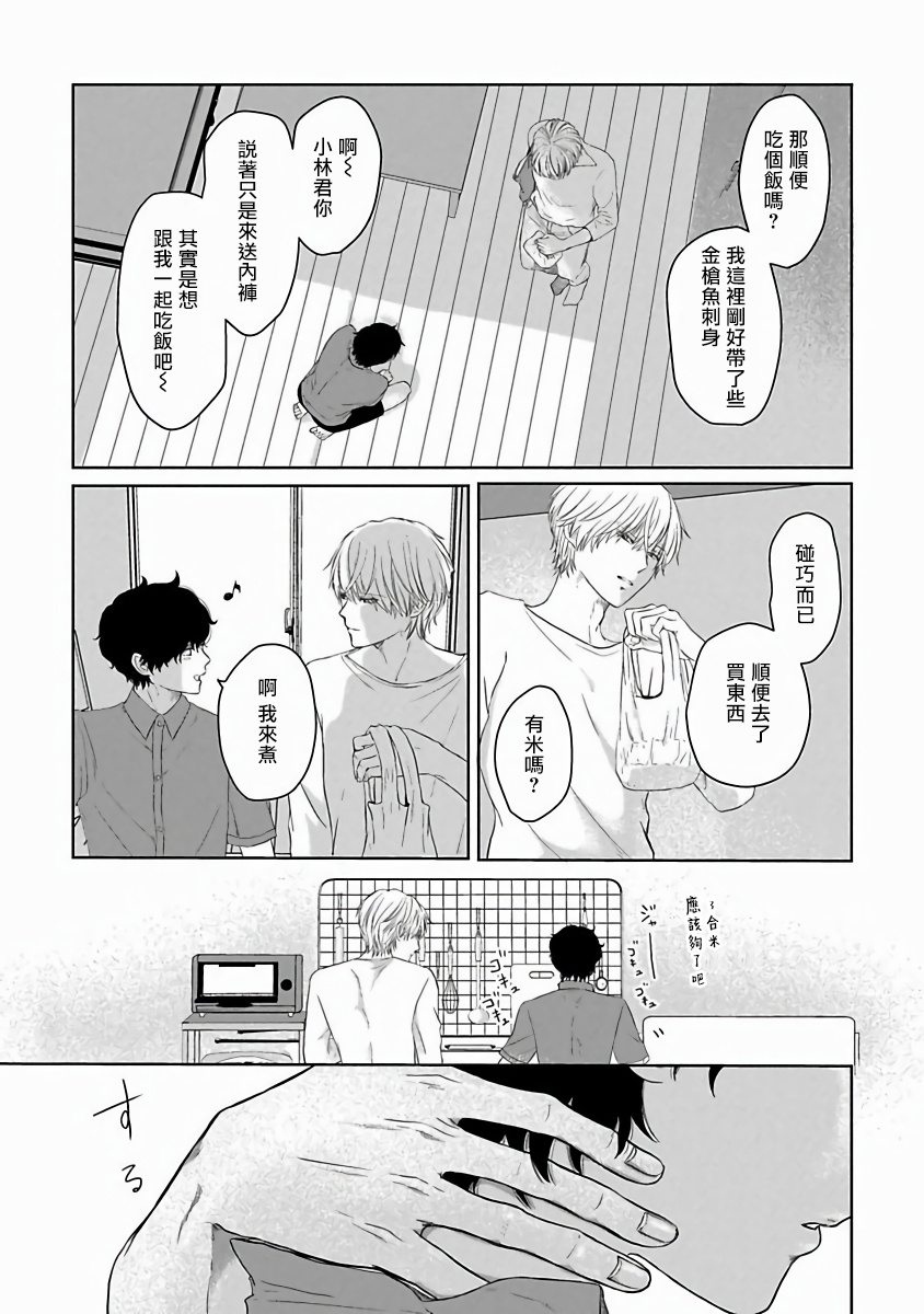 Itoshi no XL Size | 心爱的巨无霸 Ch. 1-4 - Page 75