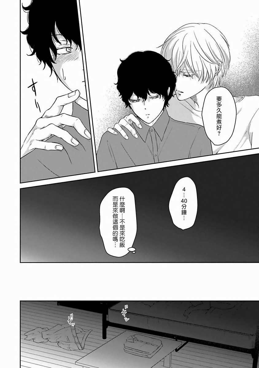 Itoshi no XL Size | 心爱的巨无霸 Ch. 1-4 - Page 76