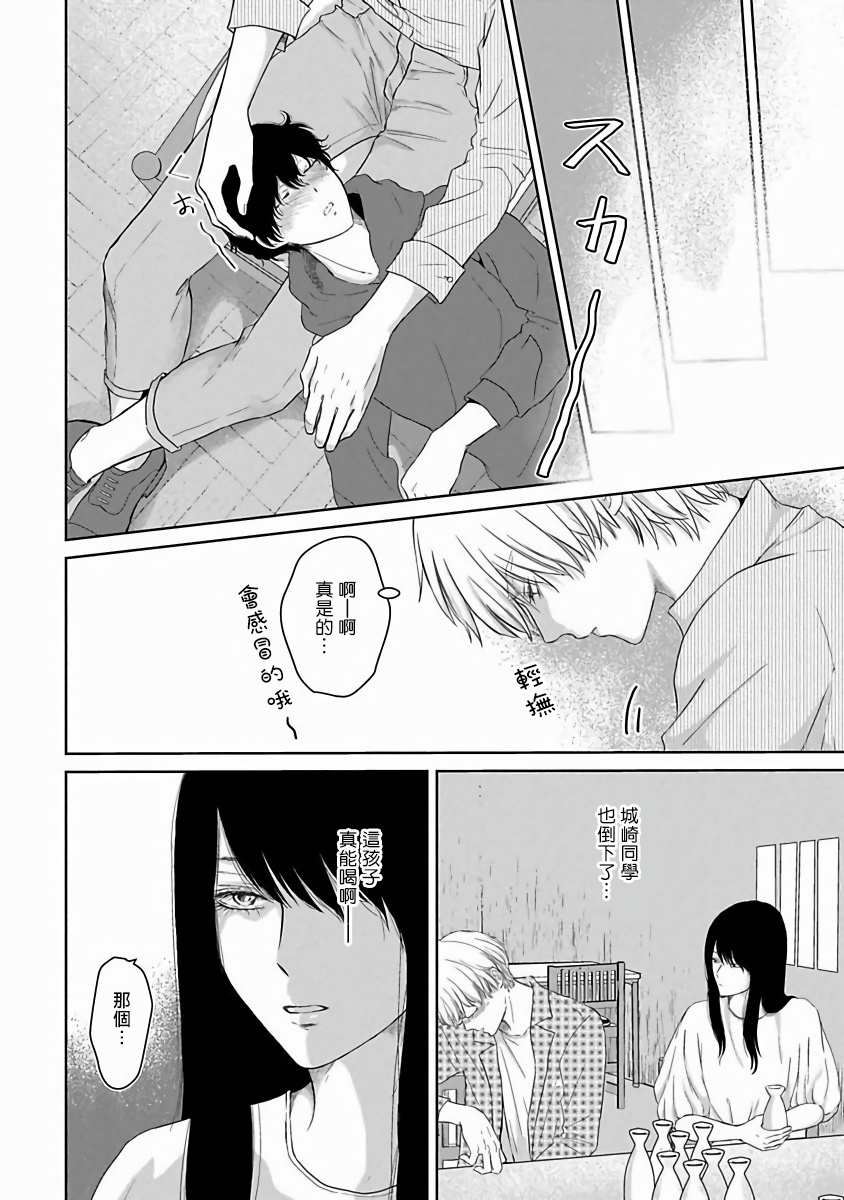 Itoshi no XL Size | 心爱的巨无霸 Ch. 1-4 - Page 90