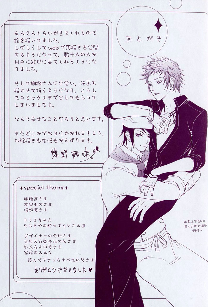 Whip On! - Page 170
