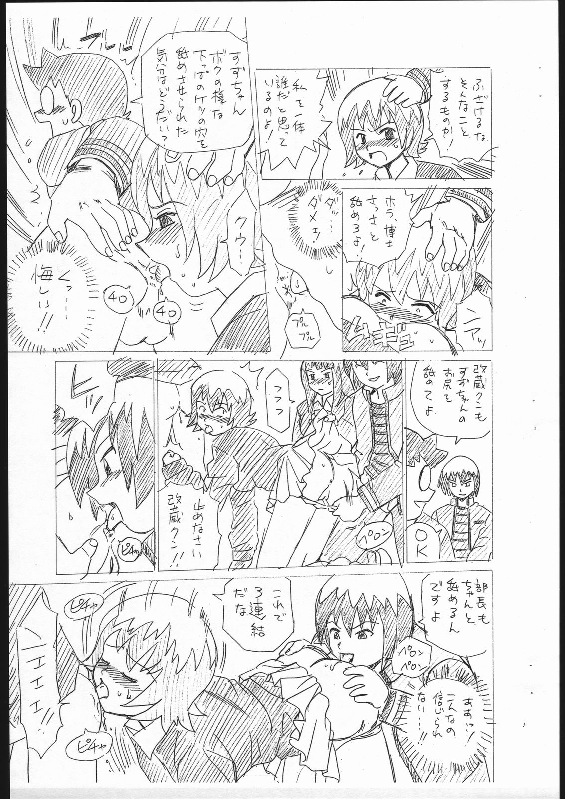 Preview page 5