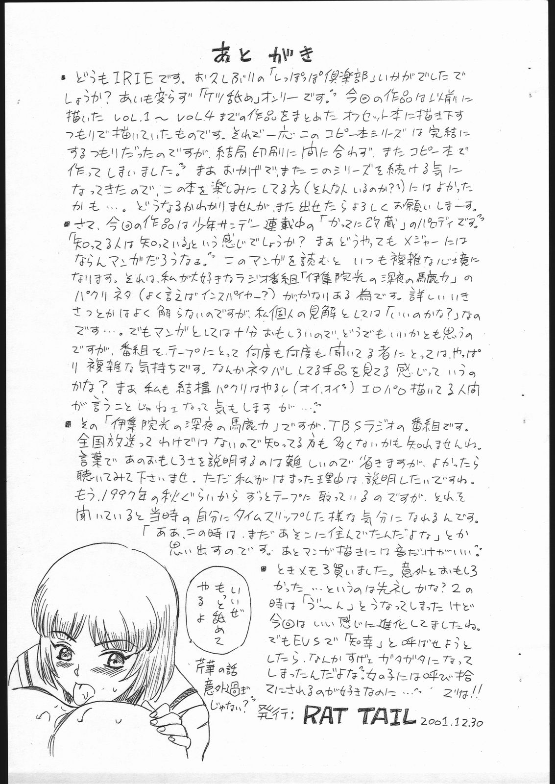 Shippoppo Club Vol. 5 - Page 9