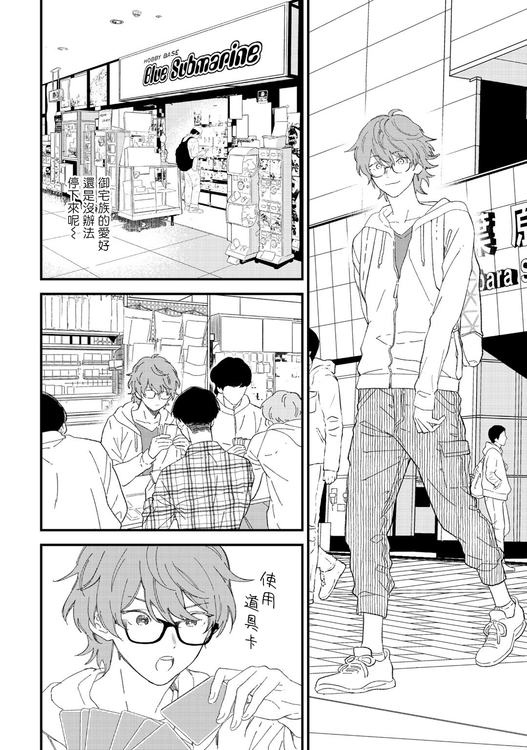 Zutto Kimi no Turn | 一直是你的回合 Ch. 1 - Page 26