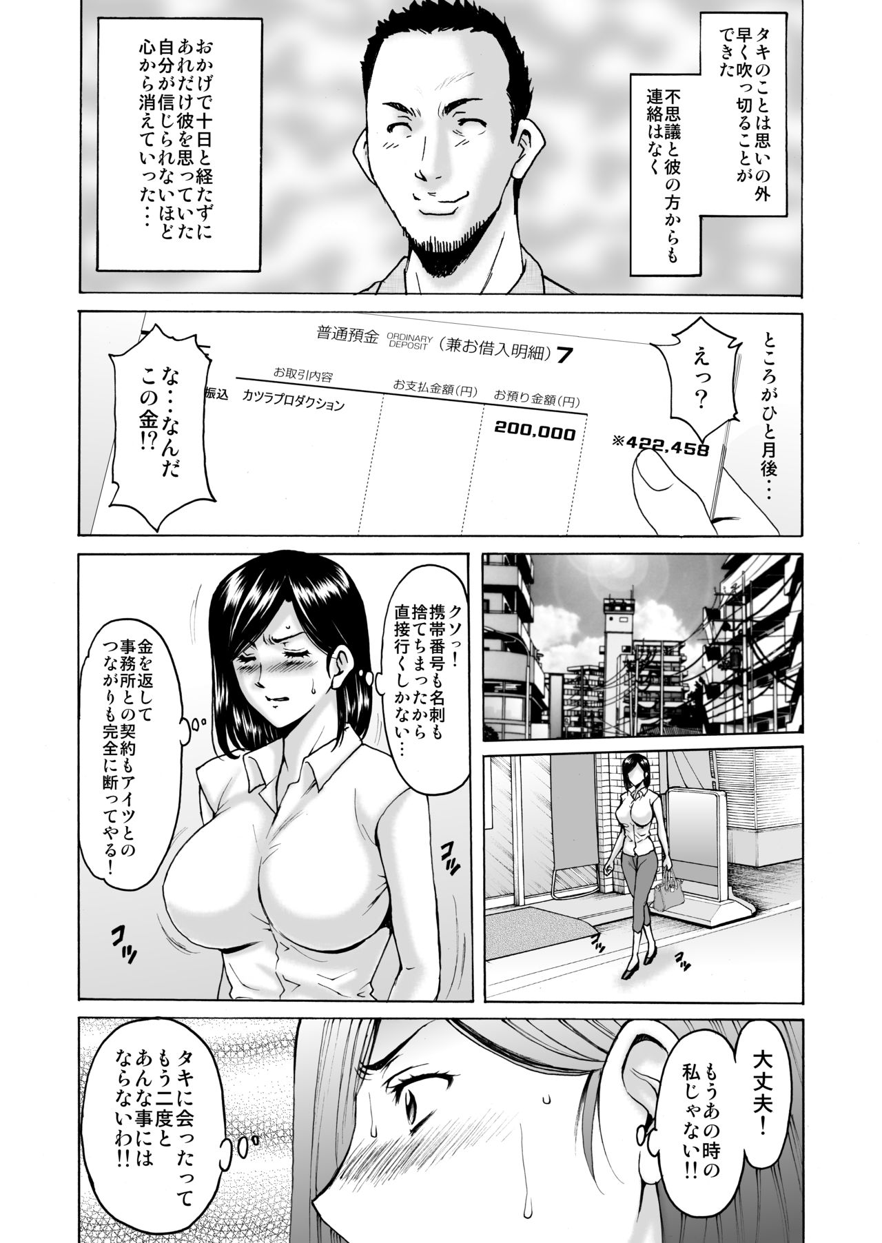 Motoyan Zuma ga Ochite Kara - Page 52