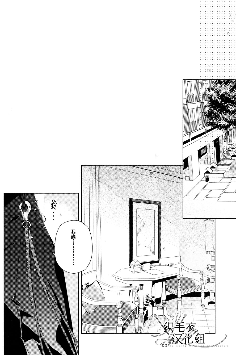 Itsuka Omae ga Wakaru made - Page 17