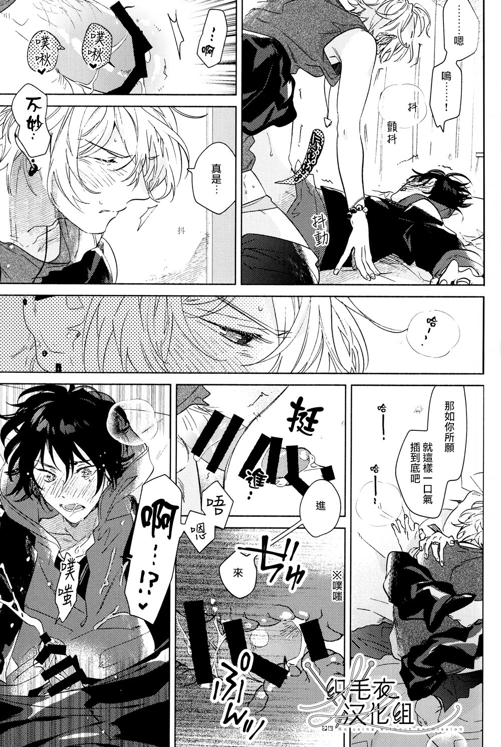 Itsuka Omae ga Wakaru made - Page 28
