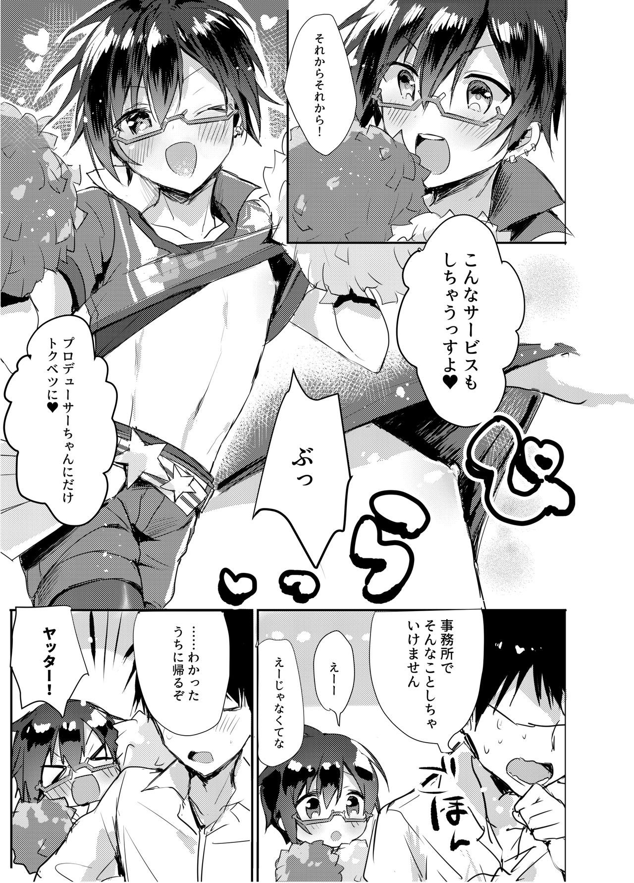 Preview page 6