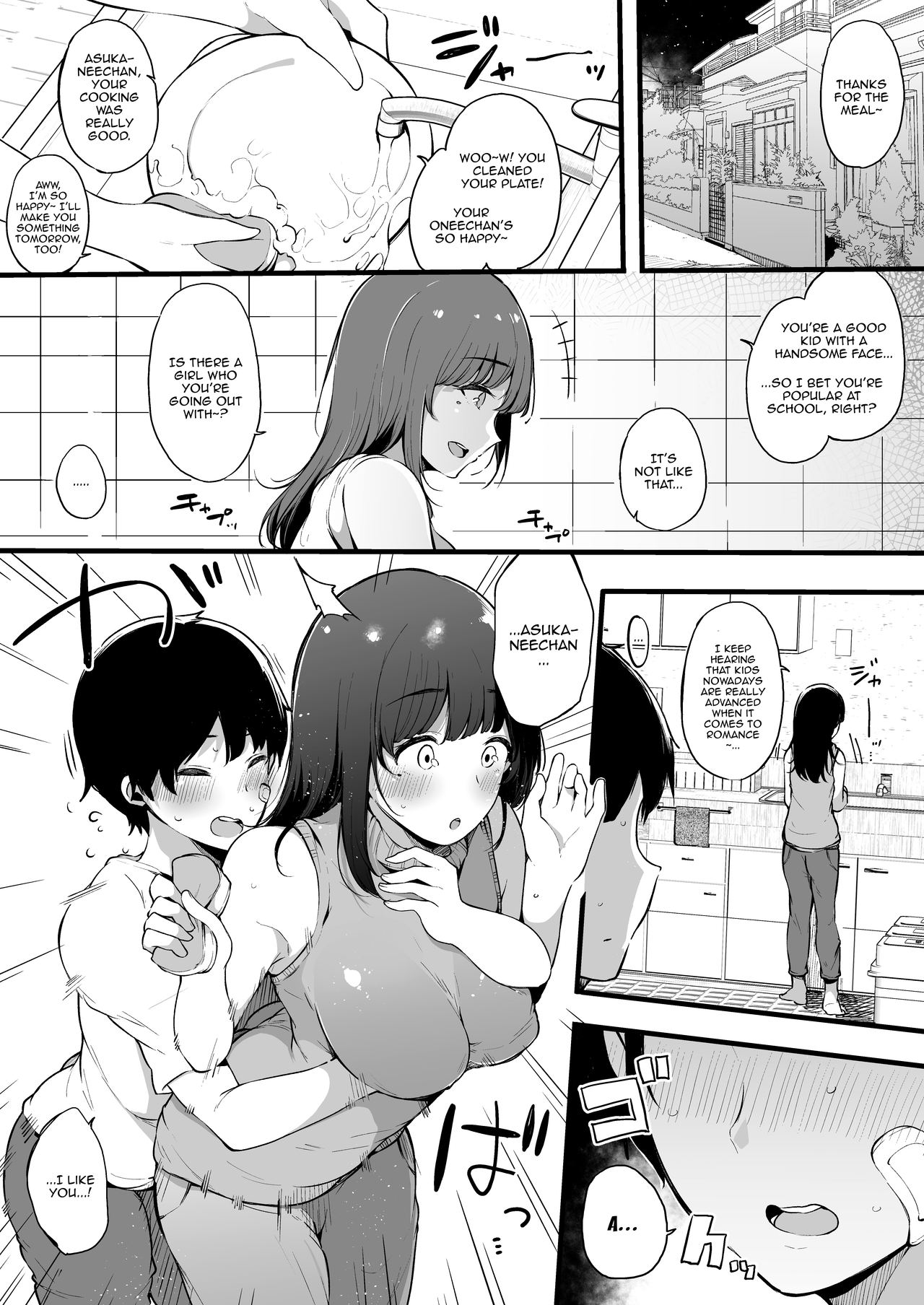 Natsu Yasumi, Onee-chan to. | Spending Summer Break With Onee-chan - Page 11