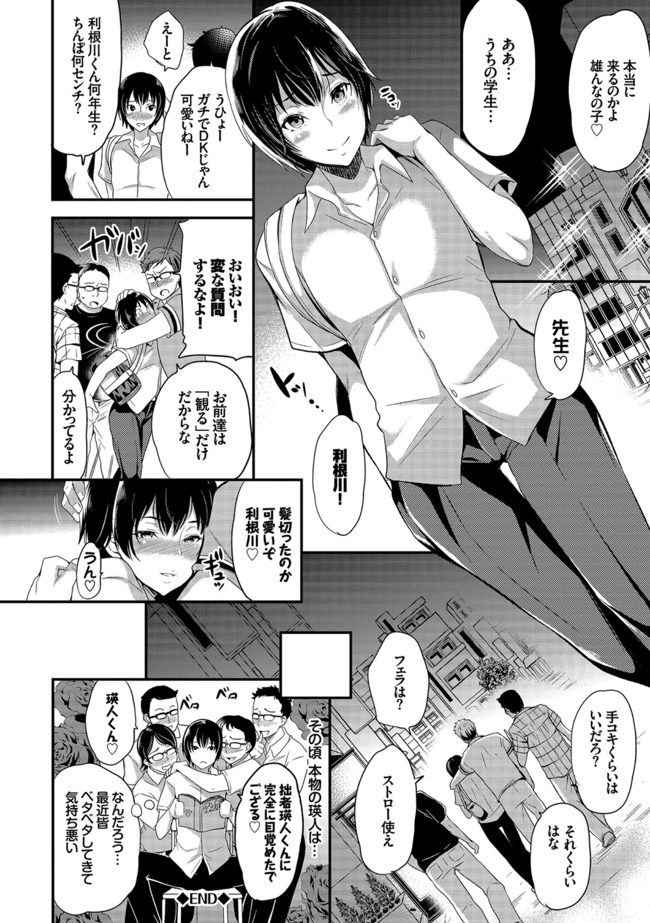 Kairaku Ochi Rinkan File VOL.04 - Page 158