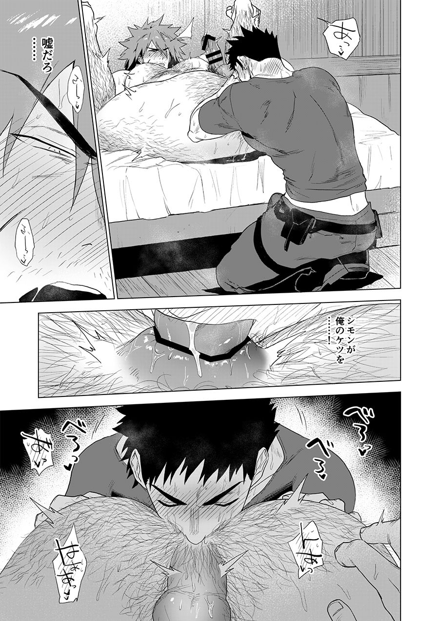 Boukensha wa Norowarete Shimatta! - Page 19
