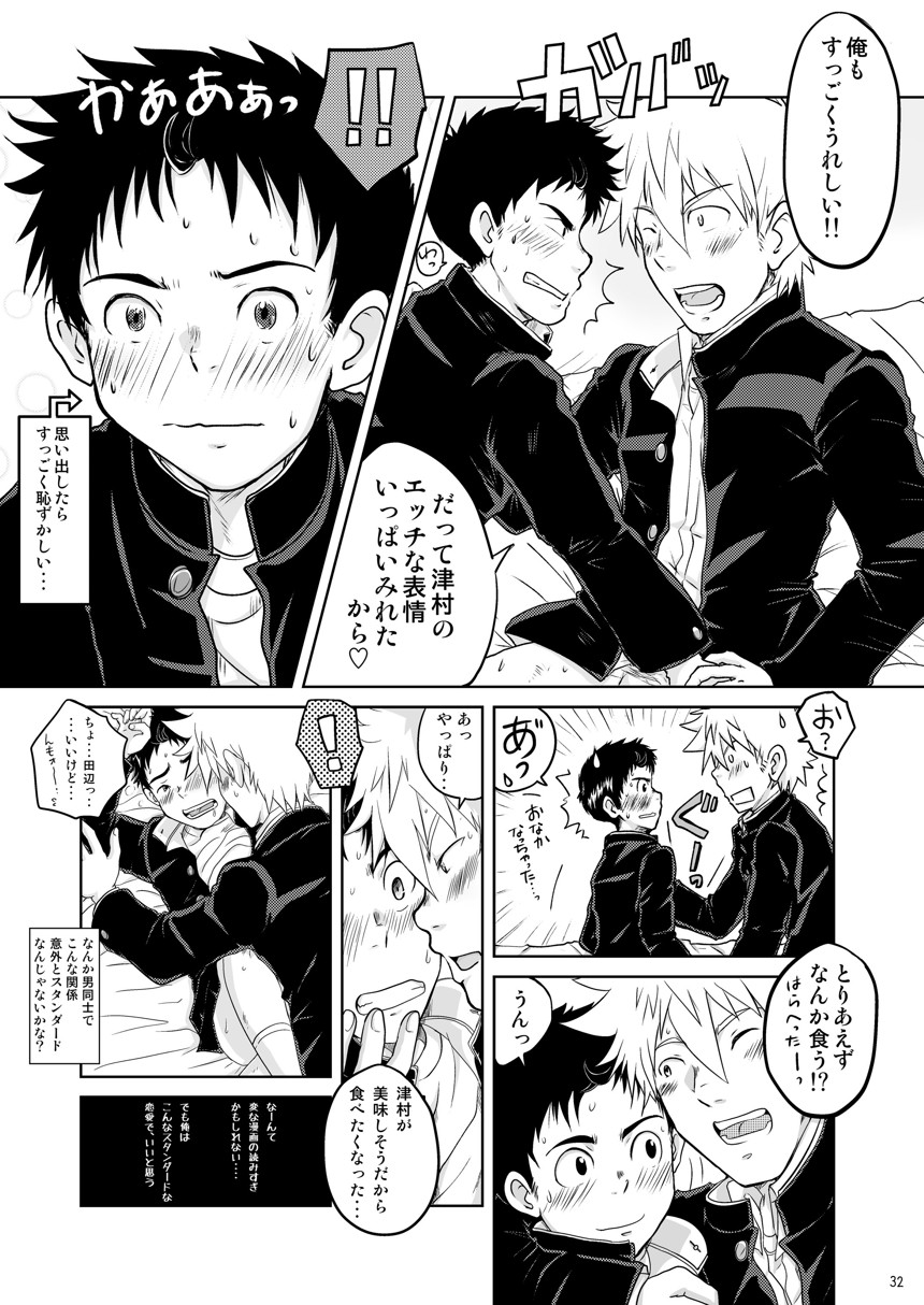 Ore no Koi wa Standard de Ii - Page 31