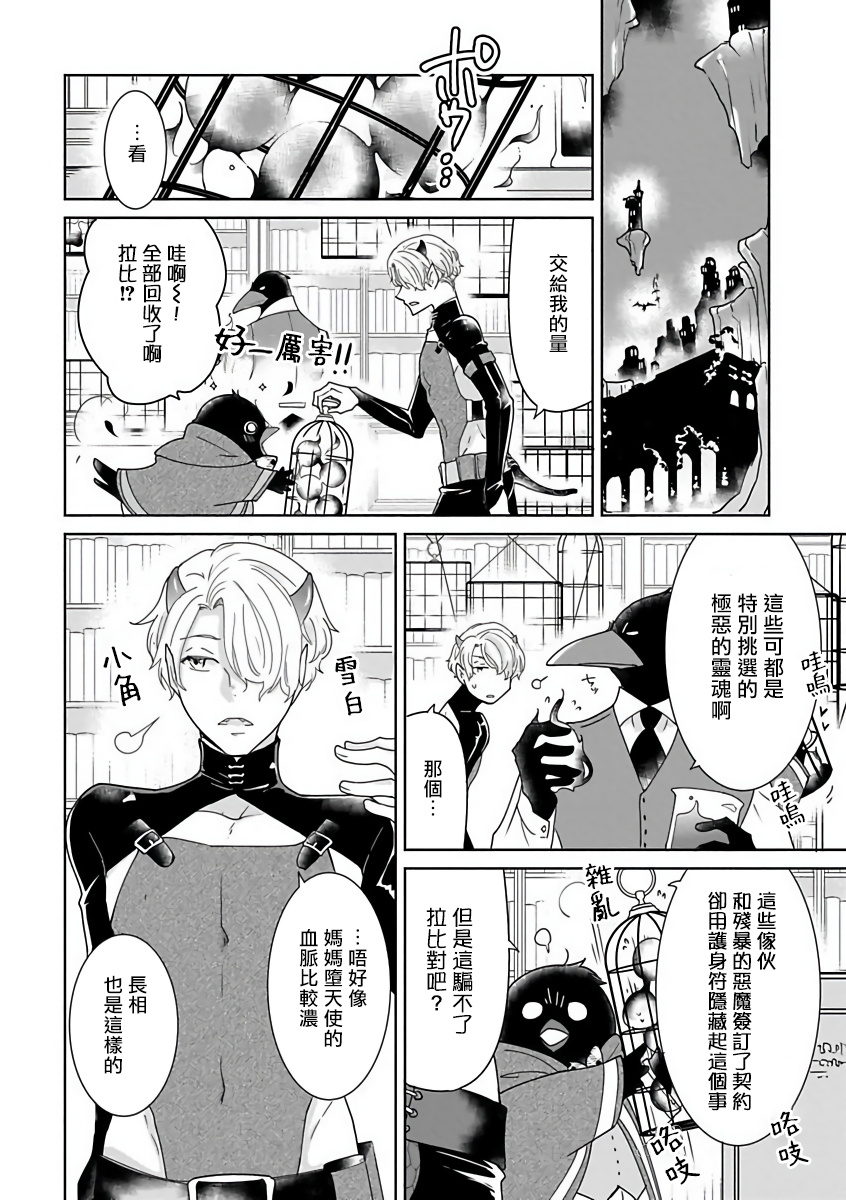 OmegaverseBL－狂爱－ 1-7 Chinese - Page 93