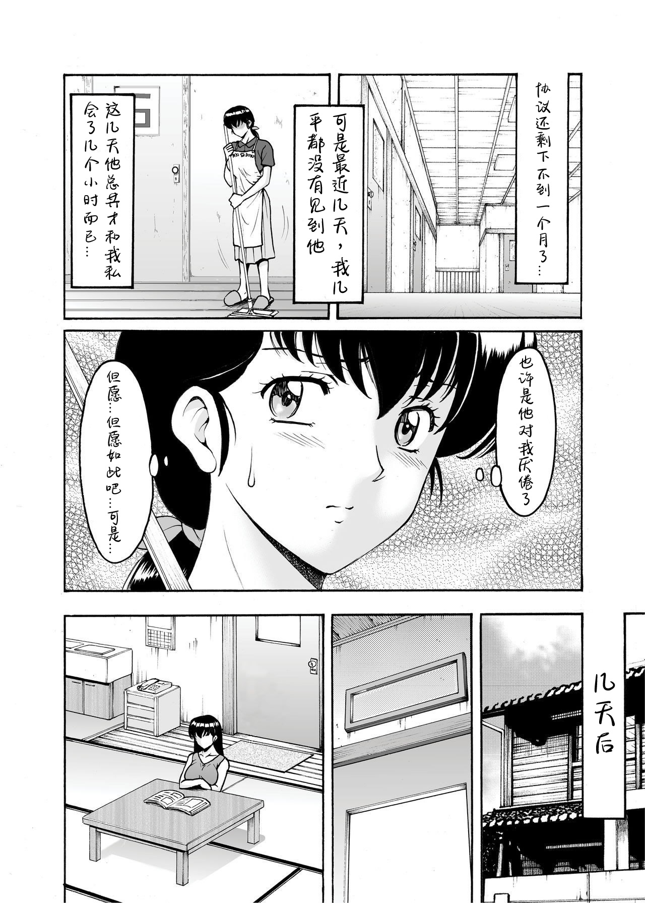 Hitozuma Kanrinin Kyouko 7 Juujun Hen 2 - Page 17