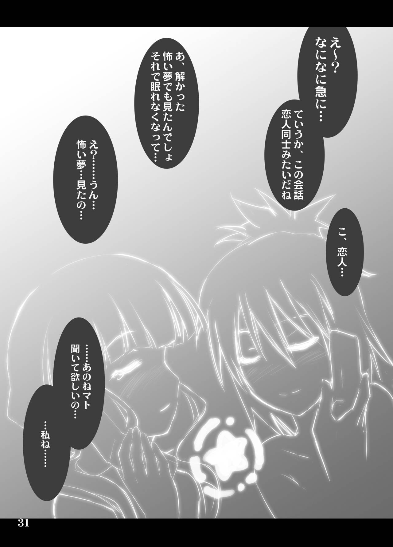DEAD BLACK - Page 17