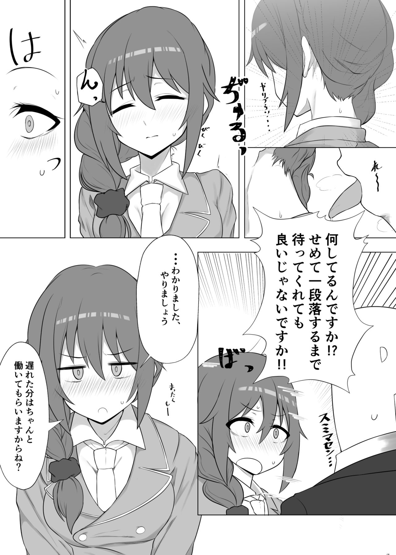Preview page 6