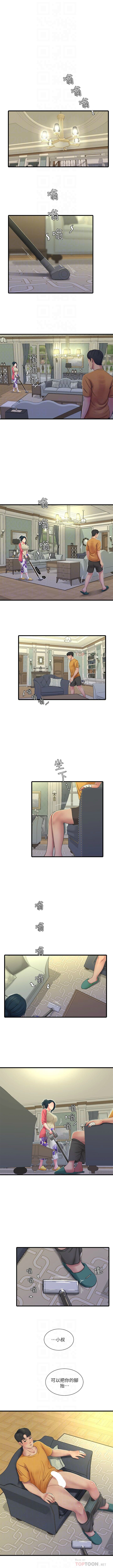親家四姊妹 1-50 官方中文（連載中） - Page 273