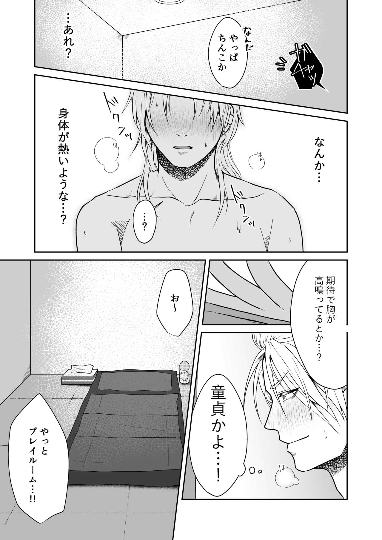 Chuumon no ooi Fuuzokuten ‐Yankee Guchuguchu Hen- - Page 11