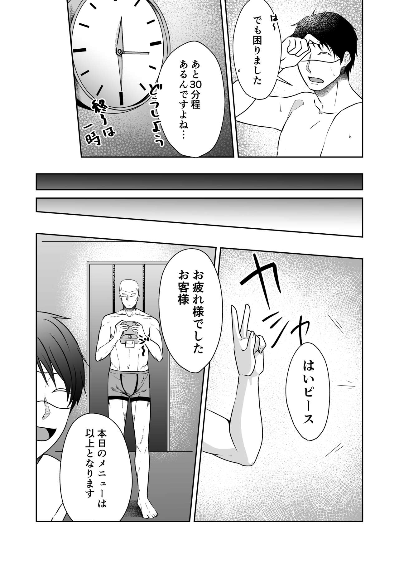 Chuumon no ooi Fuuzokuten ‐Yankee Guchuguchu Hen- - Page 39