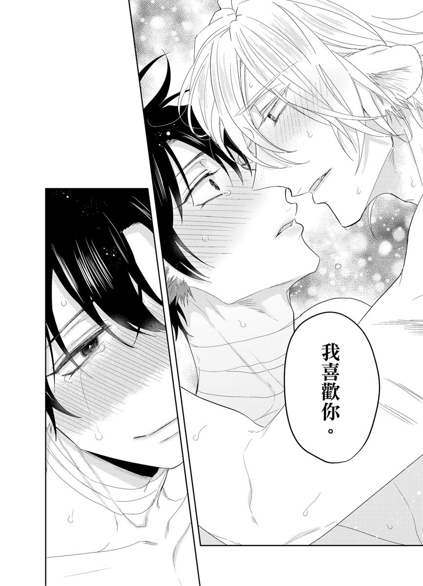 Playboy Beast | 浪荡的野兽兽性大发 act.1-5  完结 - Page 190