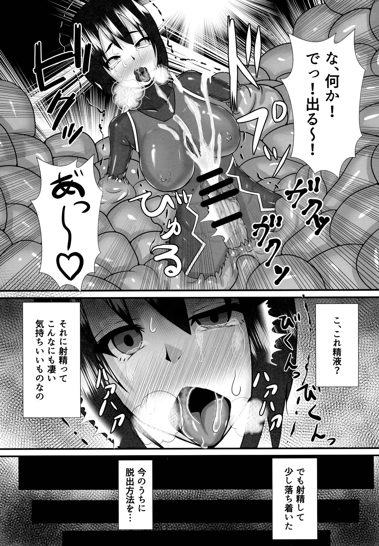 Futa Sawa 1 - Page 13