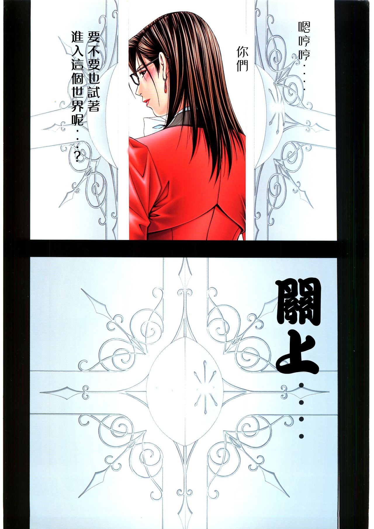 G-TASTE Vol.7 - Page 103