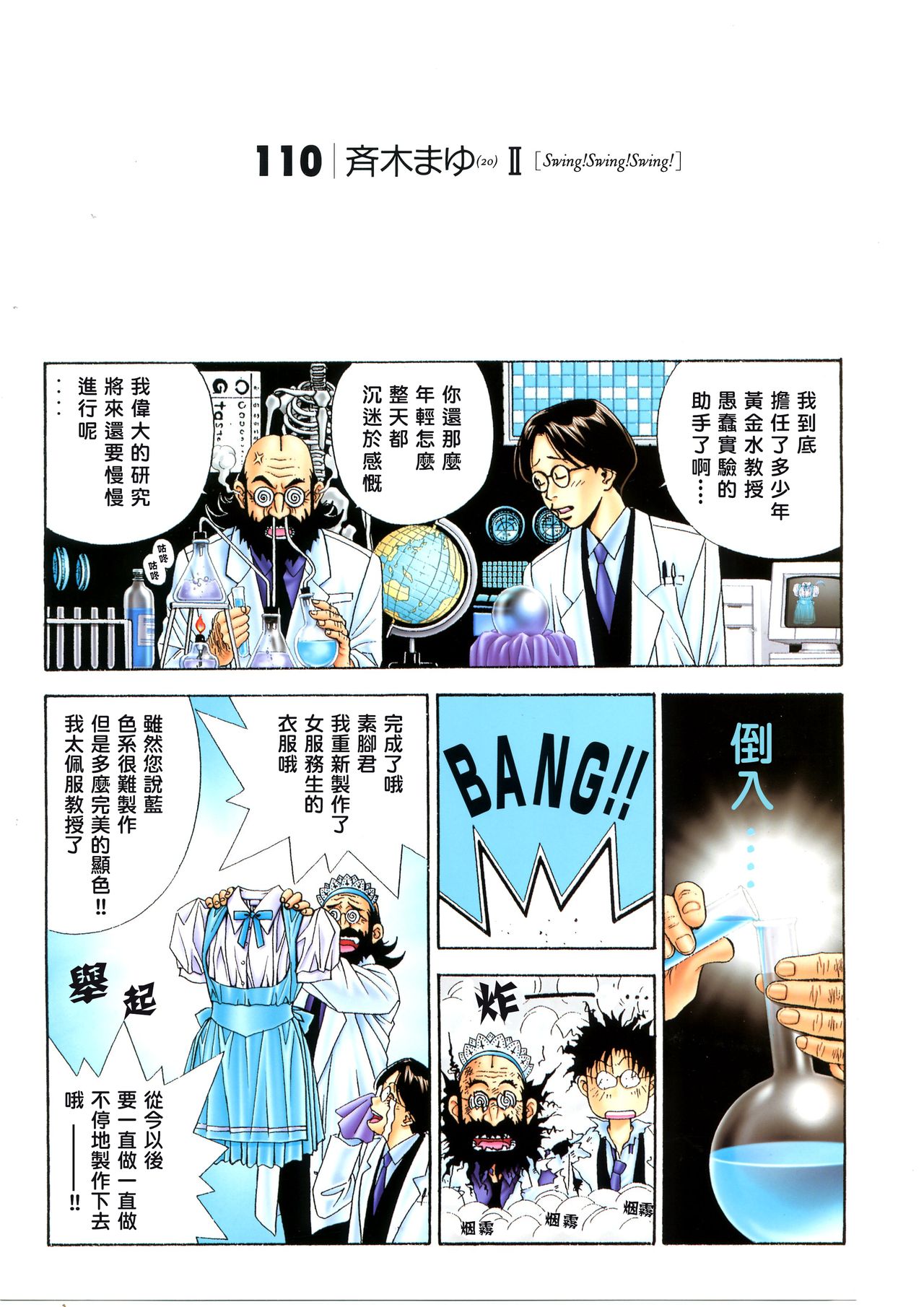 G-TASTE Vol.7 - Page 83