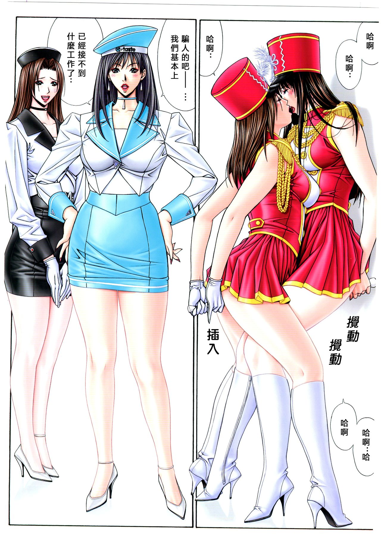 G-TASTE Vol.7 - Page 96