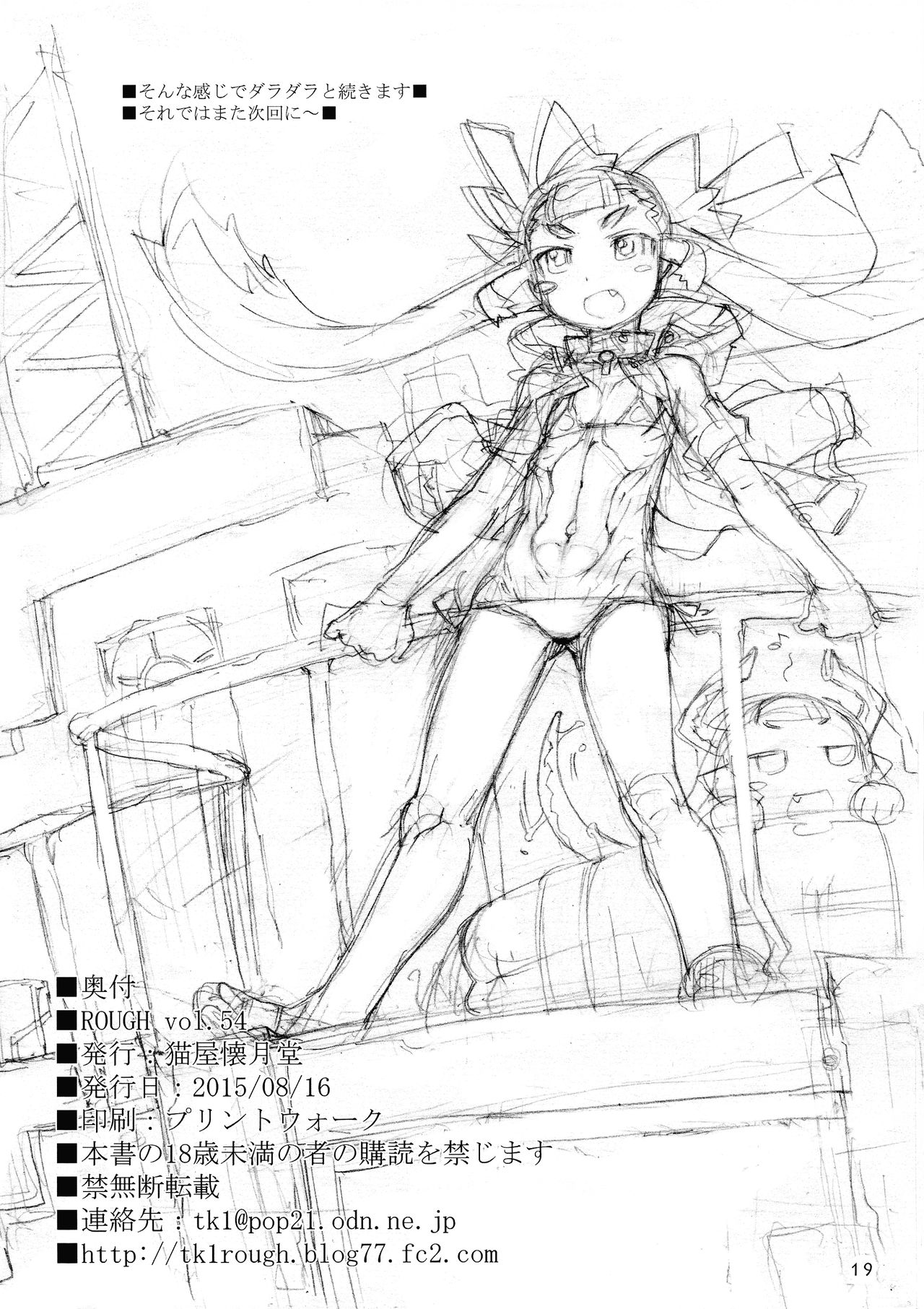 ROUGH Vol. 54 - Page 18
