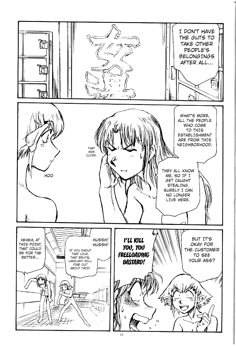 Suika wa Kawa ga Sukeru made - Page 13