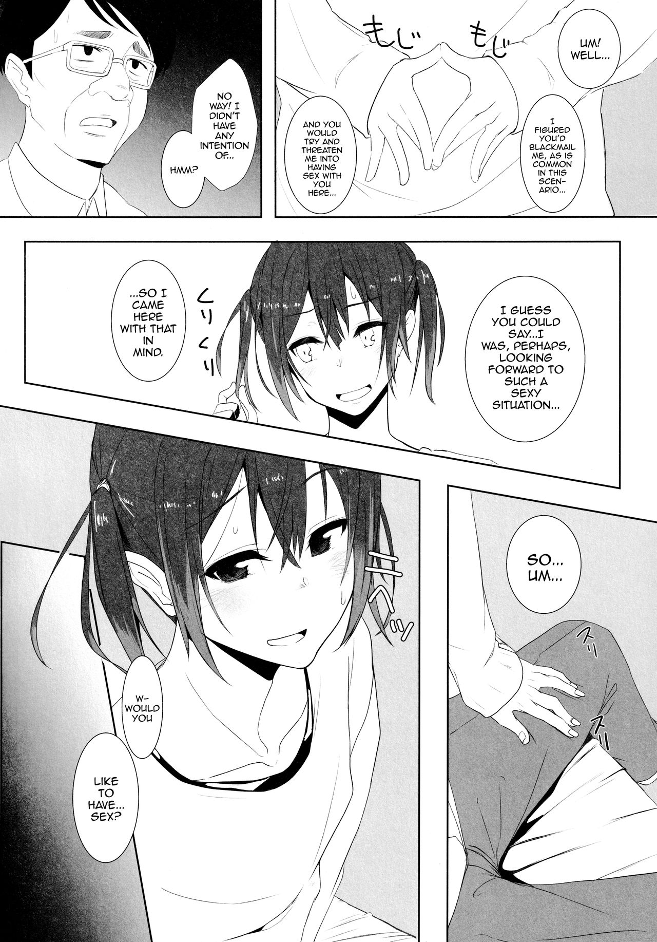 Musume no Kareshi to - Page 13