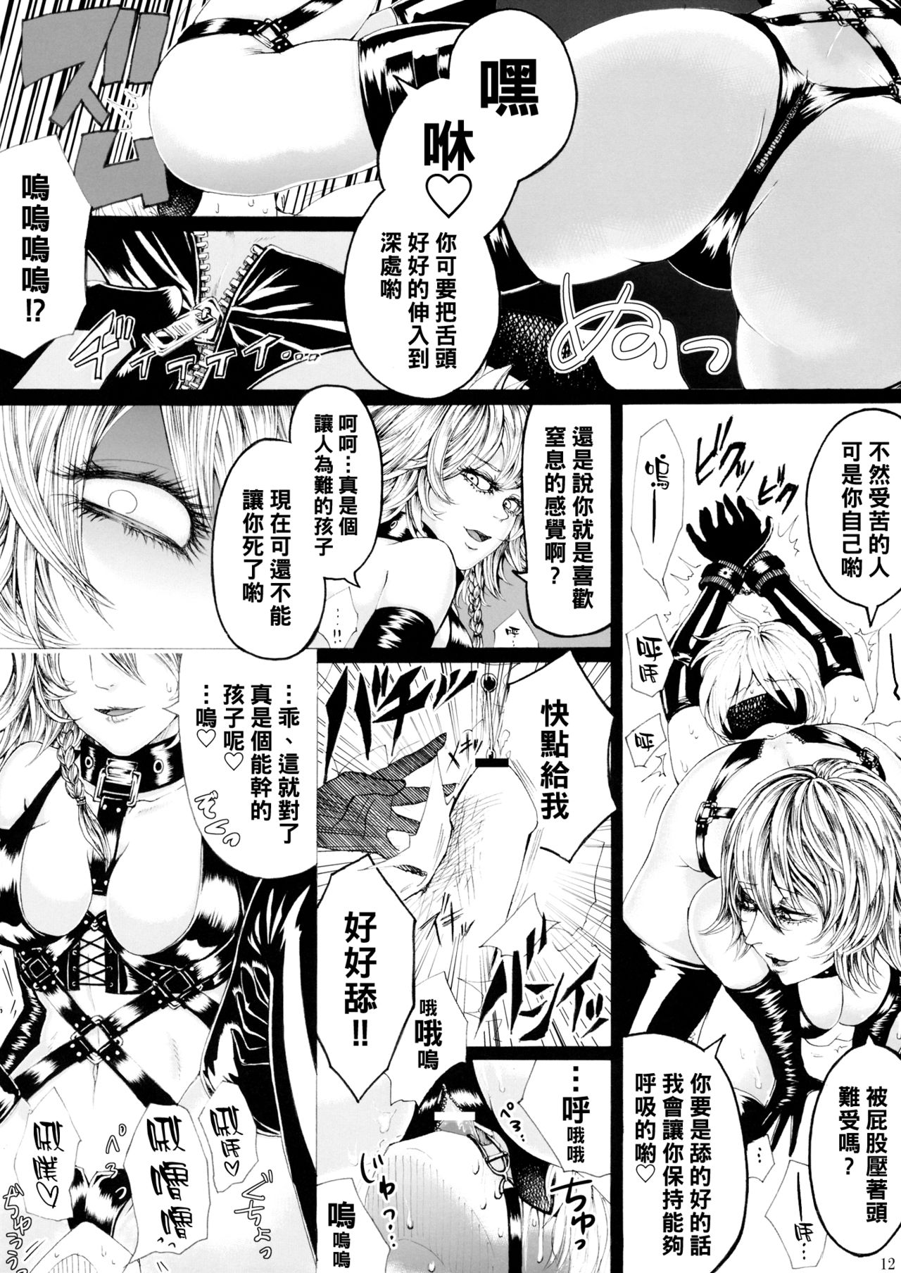 Izayoi Sakuya no Ikinuki Chouri - Page 11