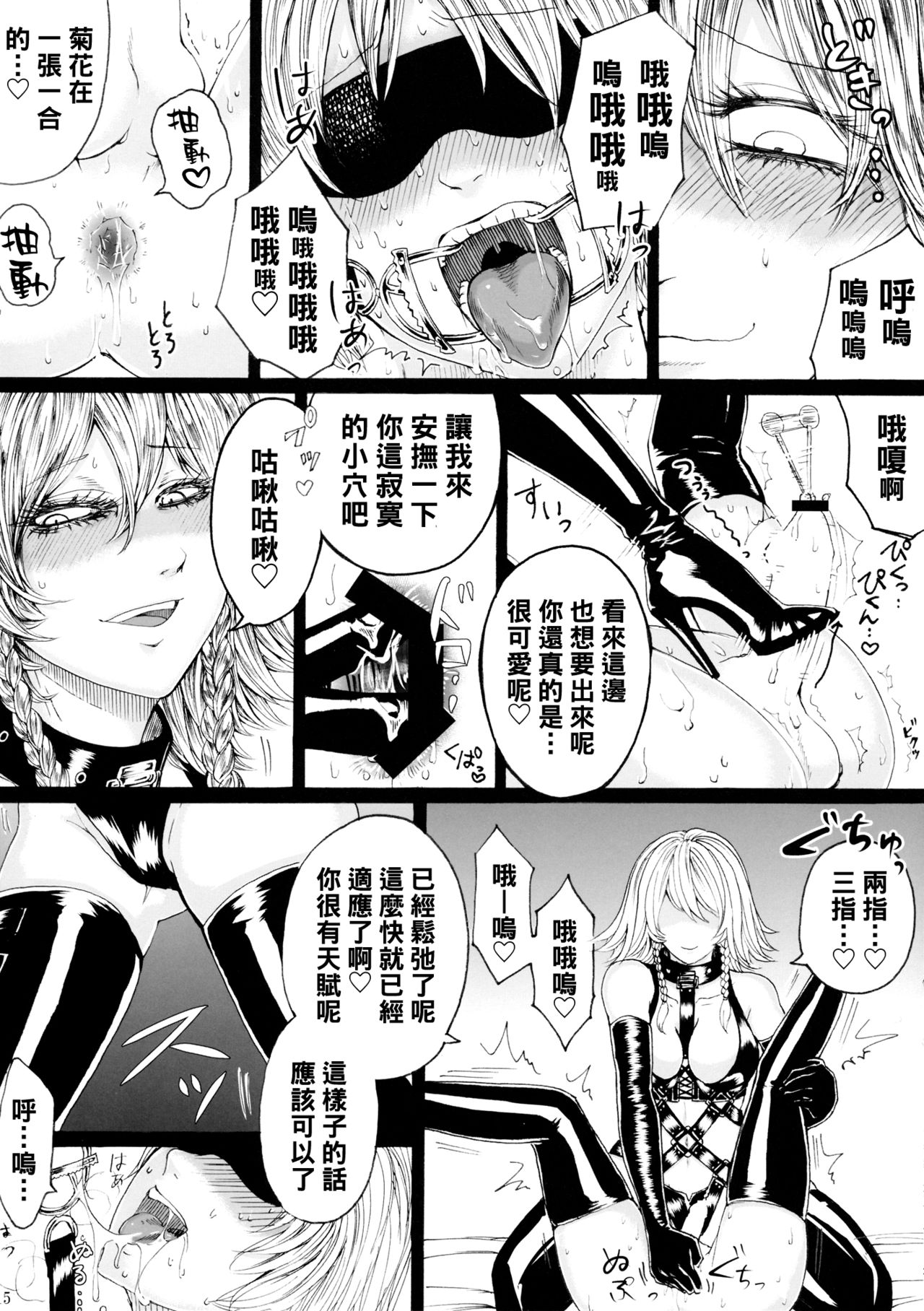 Izayoi Sakuya no Ikinuki Chouri - Page 14