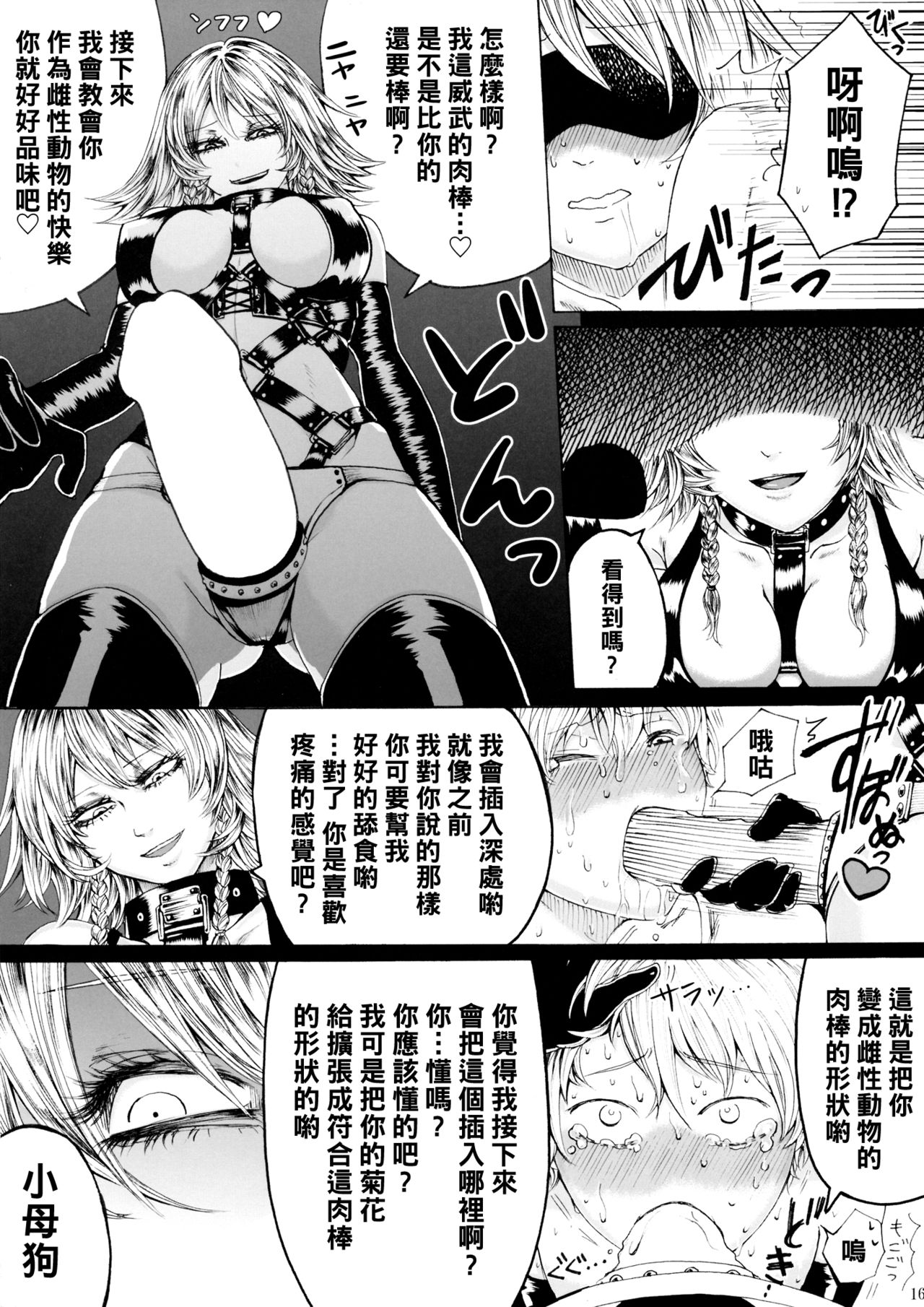 Izayoi Sakuya no Ikinuki Chouri - Page 15