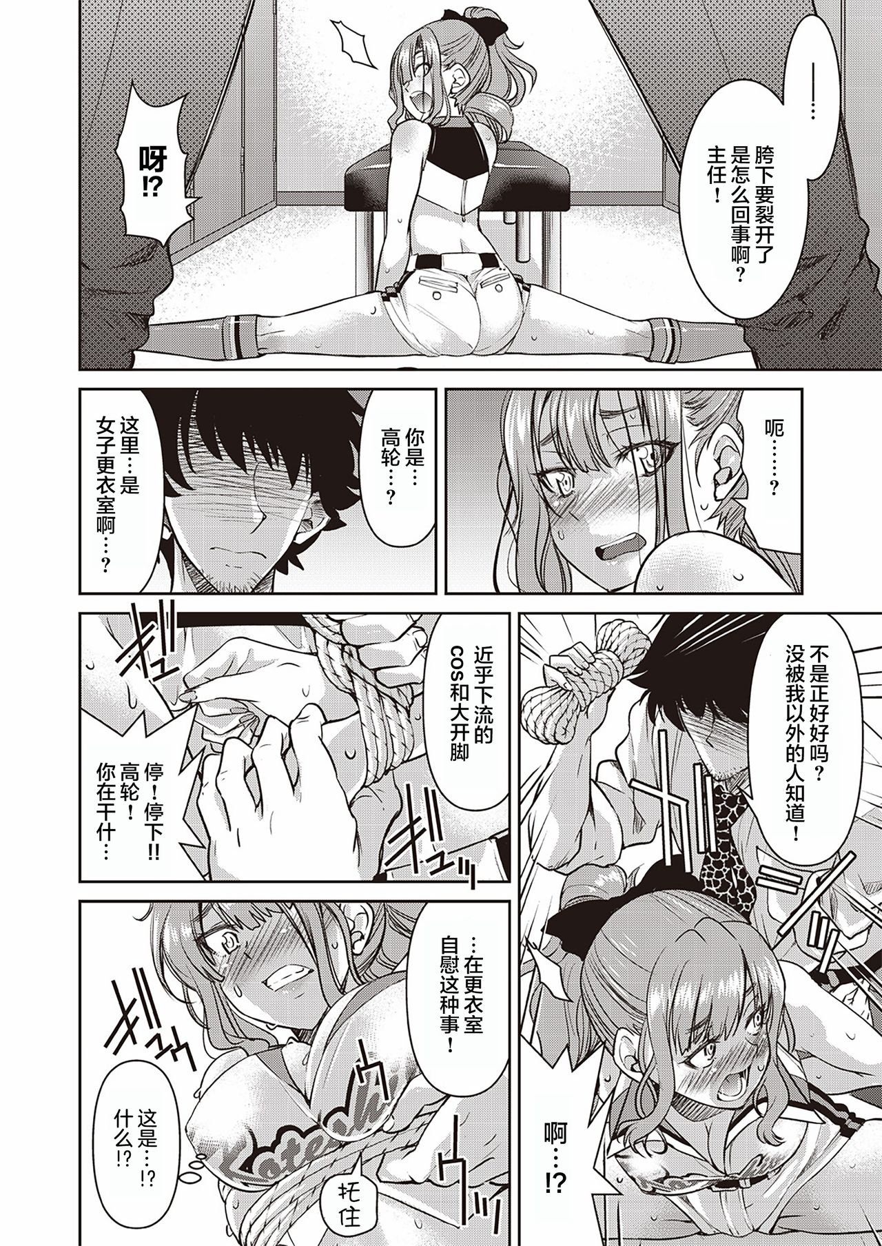 Genjitsu Sekai Cheat Nawashi Sannonawa - Page 15