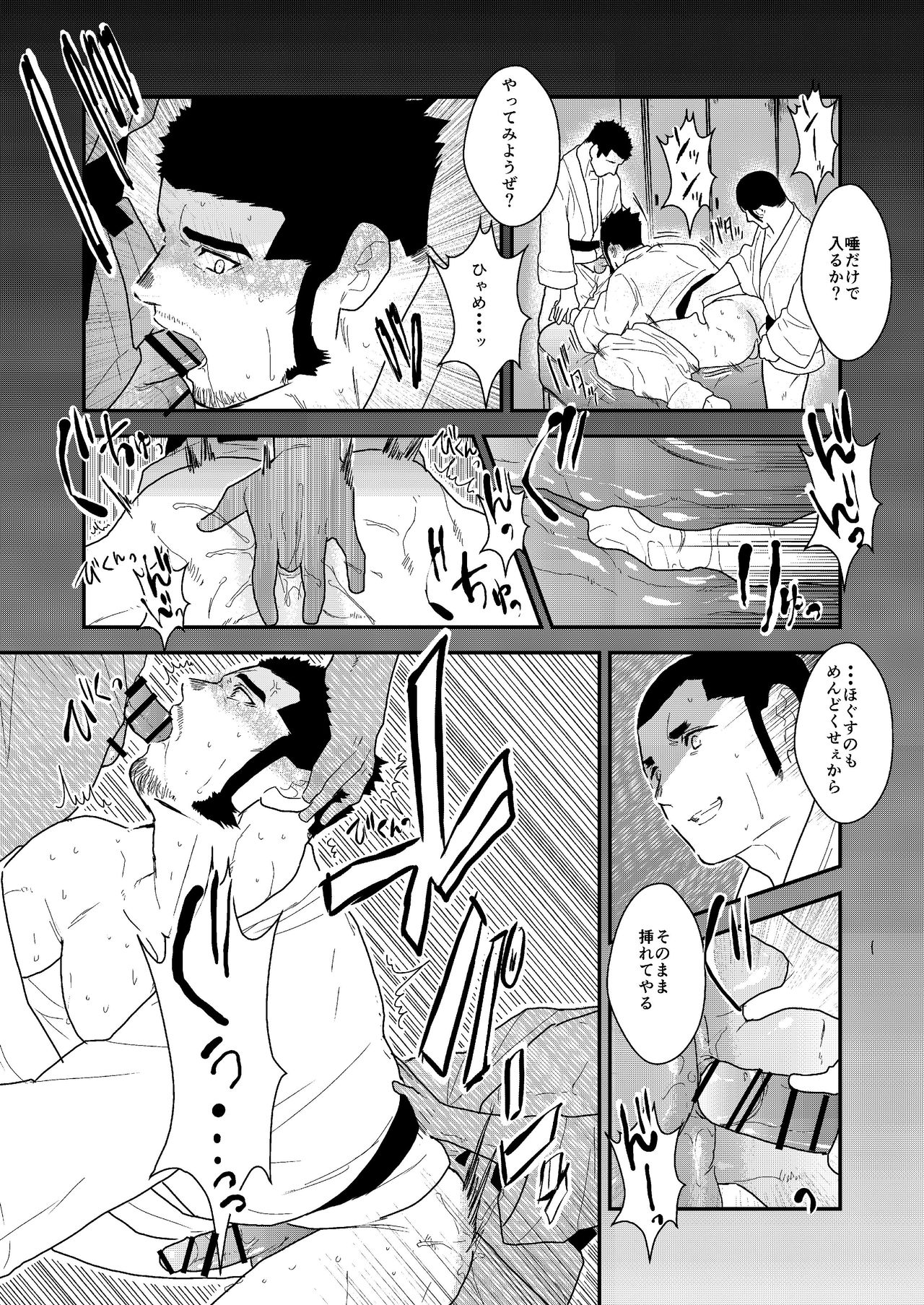 Private 2 - Page 20