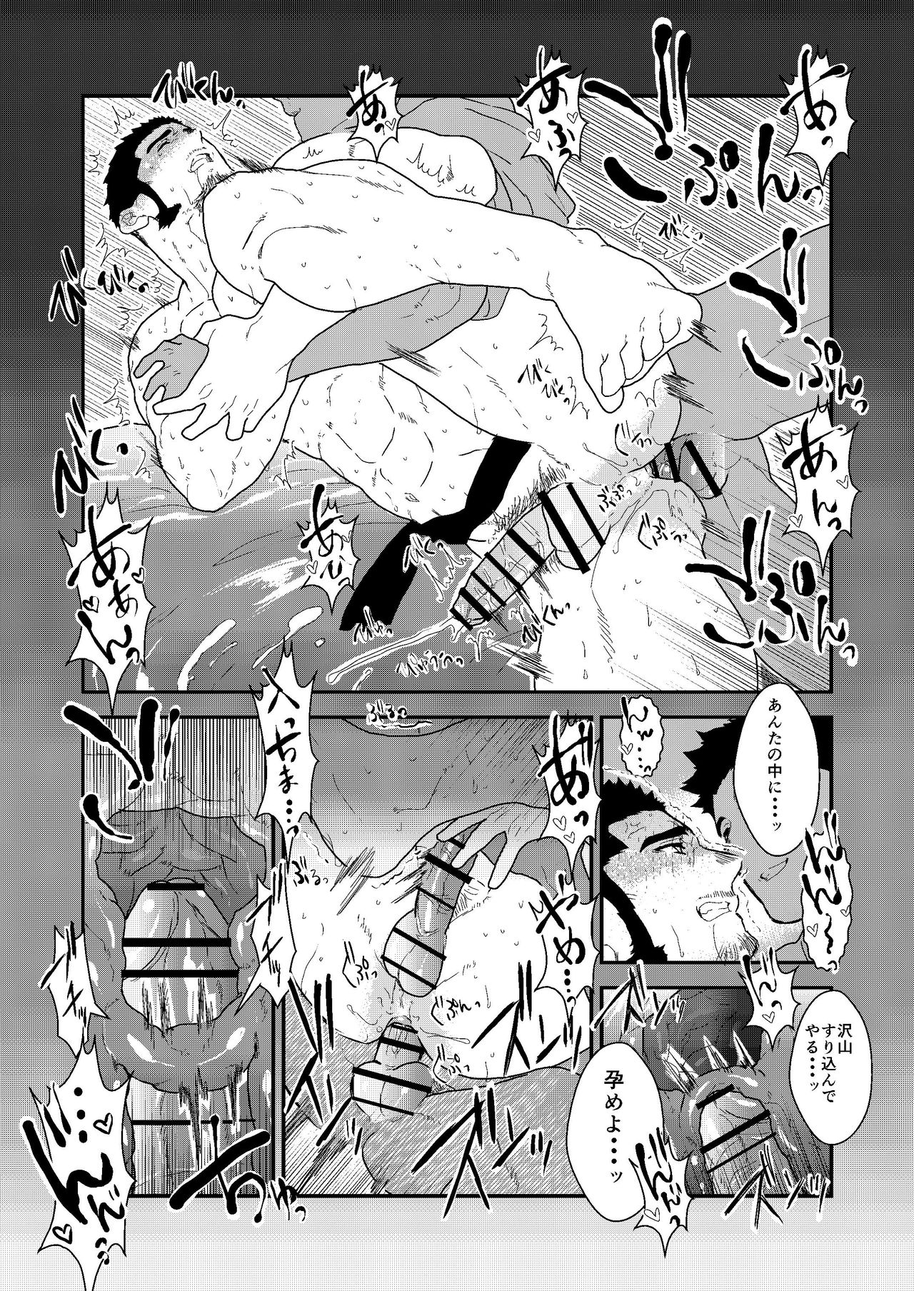 Private 2 - Page 35