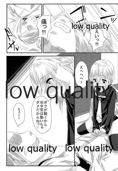 Boku ni Makkasete yo! - Page 14