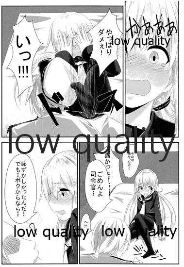 Boku ni Makkasete yo! - Page 9