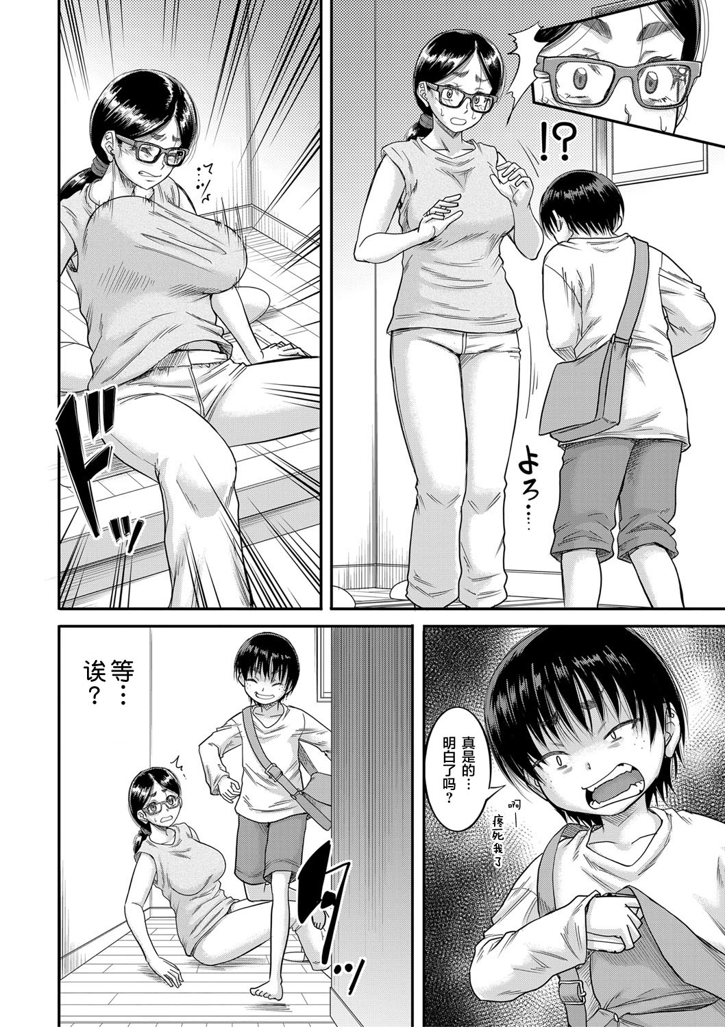 Mama Kari - Page 98