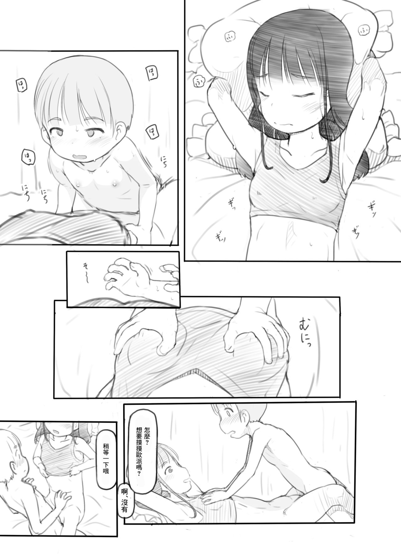 OneShota Sex Jisshuu - Page 22