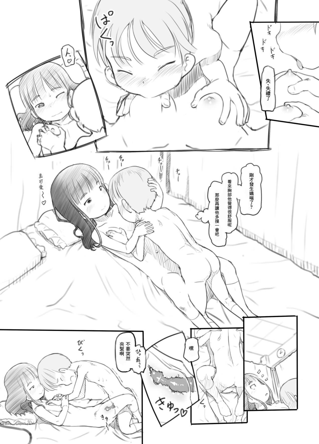OneShota Sex Jisshuu - Page 24