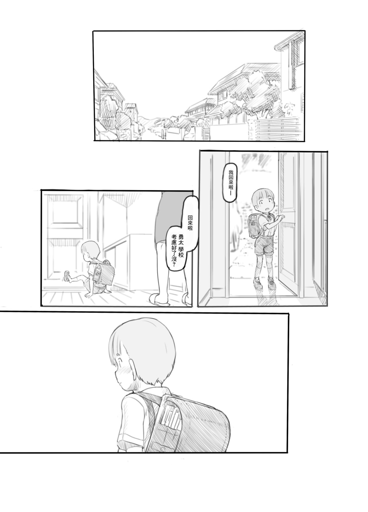 OneShota Sex Jisshuu - Page 34