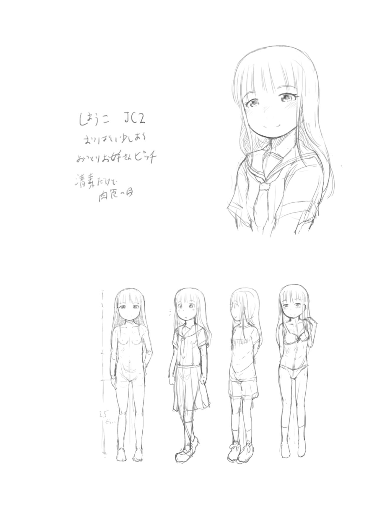 OneShota Sex Jisshuu - Page 36
