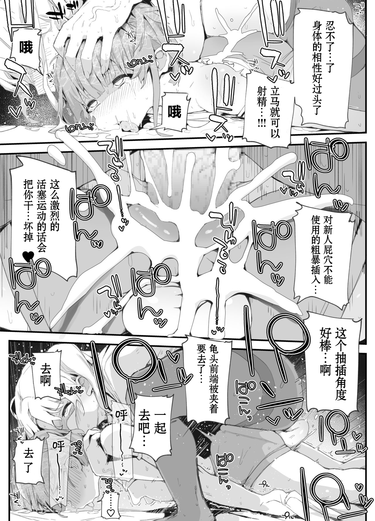 Futanari Onee-san ni Wakarasareta Otokonoko - Page 27