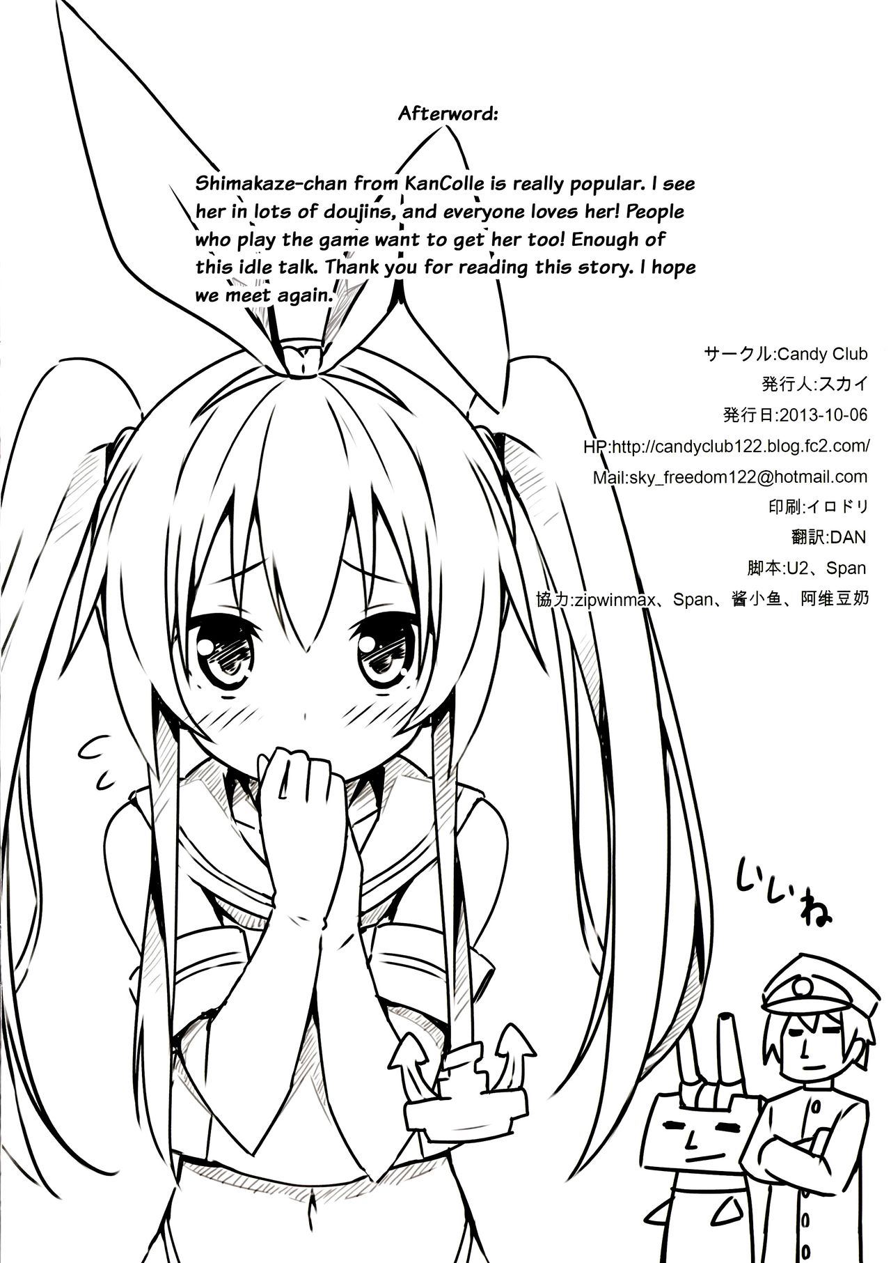 Zekamashi Present - Page 13