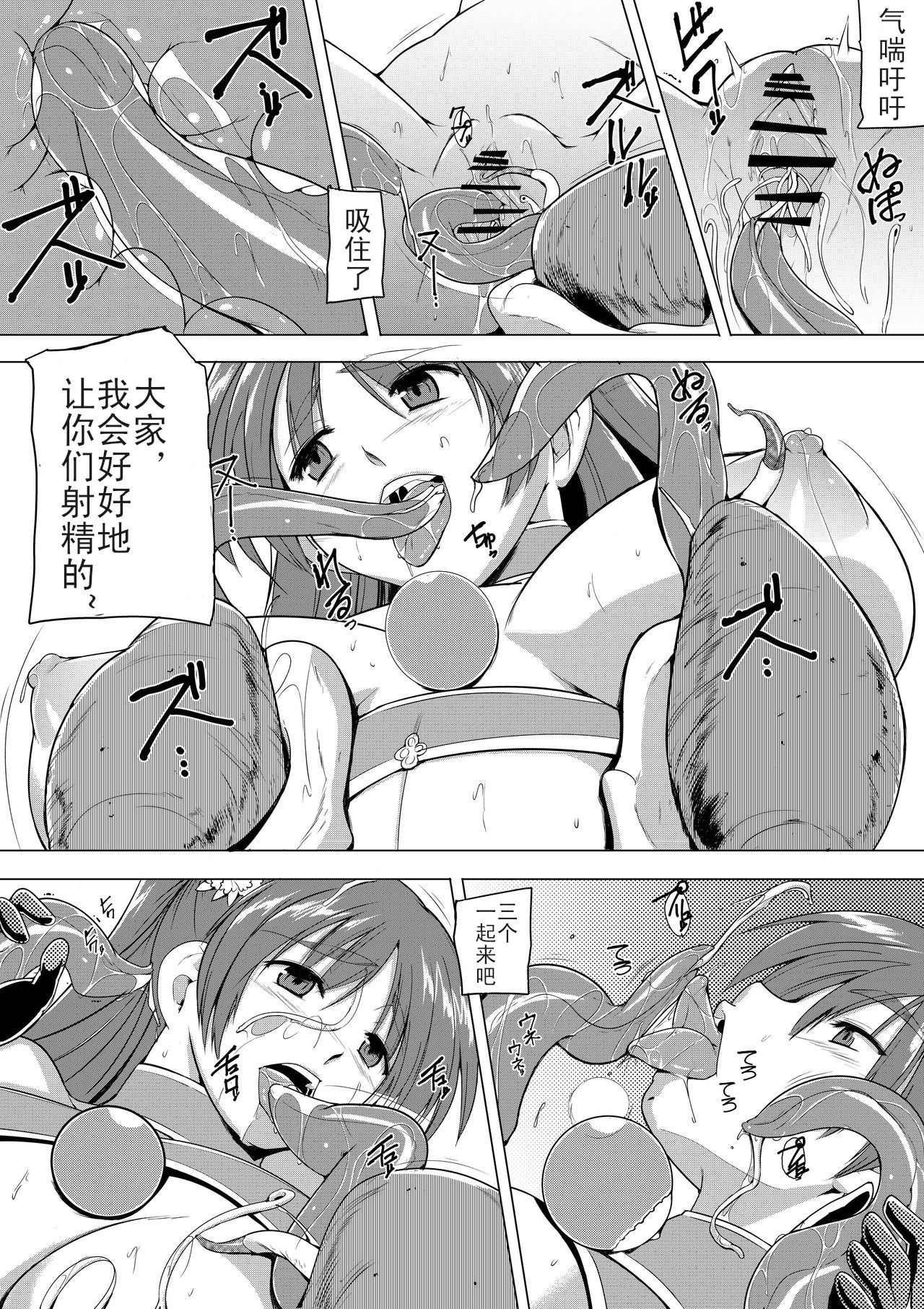 Tamaki no Himegoto 3 - Page 13