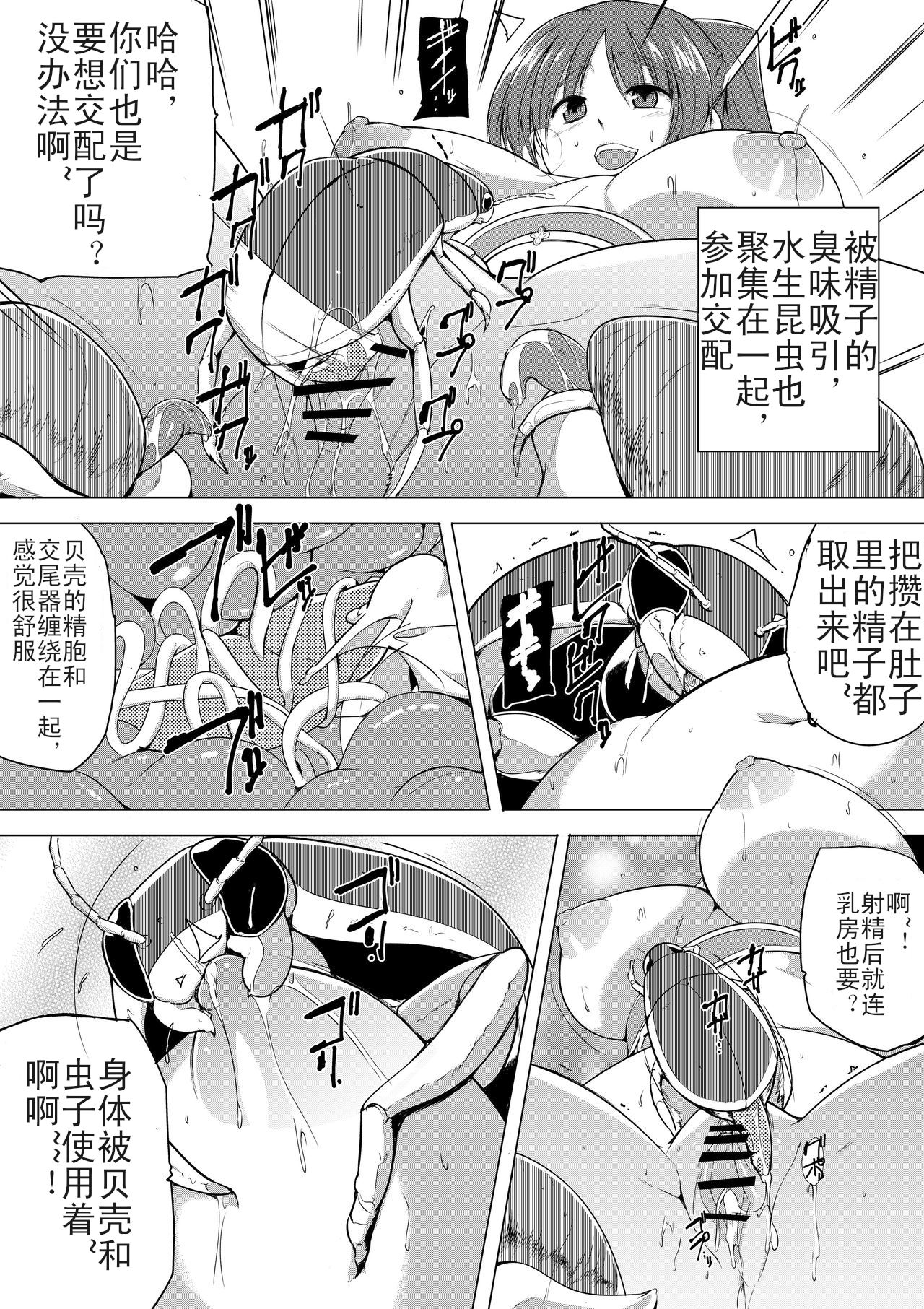 Tamaki no Himegoto 3 - Page 15