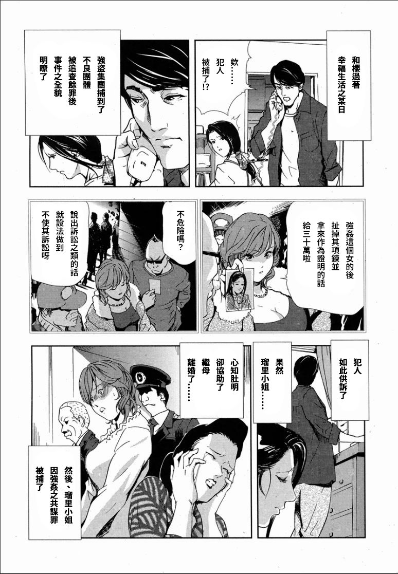 Sakura - Kegasare Chirasareta Sakura - Page 49