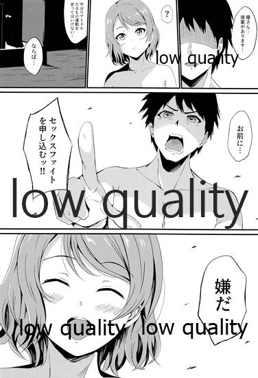 MIRACLE STREAM vol 3.0 - Page 13